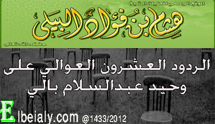 http://elbeialy.com/media/Bnarat/Rodod/1.gif